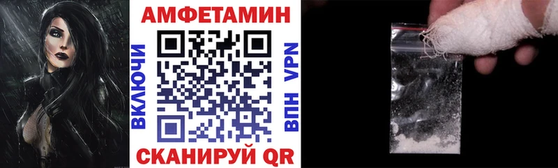Купить закладки  Завитинск  Amphetamine VHQ 
