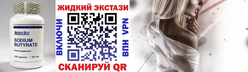 Бутират жидкий экстази  Купить закладки  Завитинск 