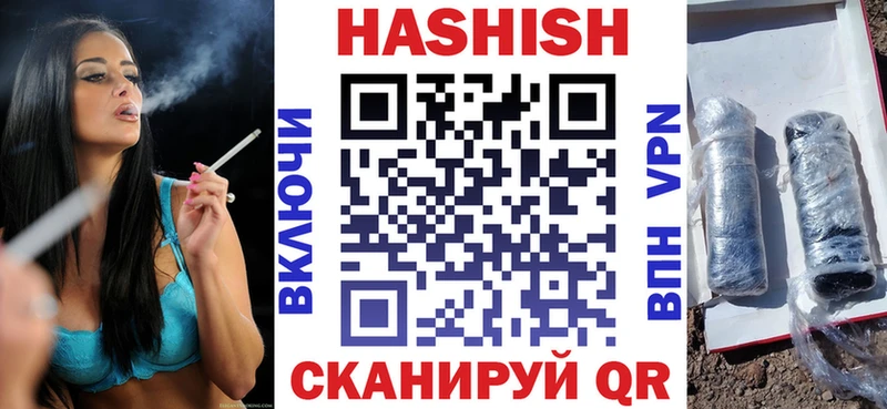 ГАШИШ хэш  Купить где  Завитинск 