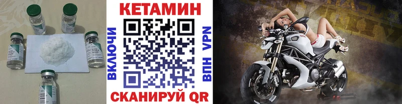 Кетамин VHQ  Купить закладки  Завитинск 